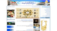 Desktop Screenshot of hamadanpl.ir